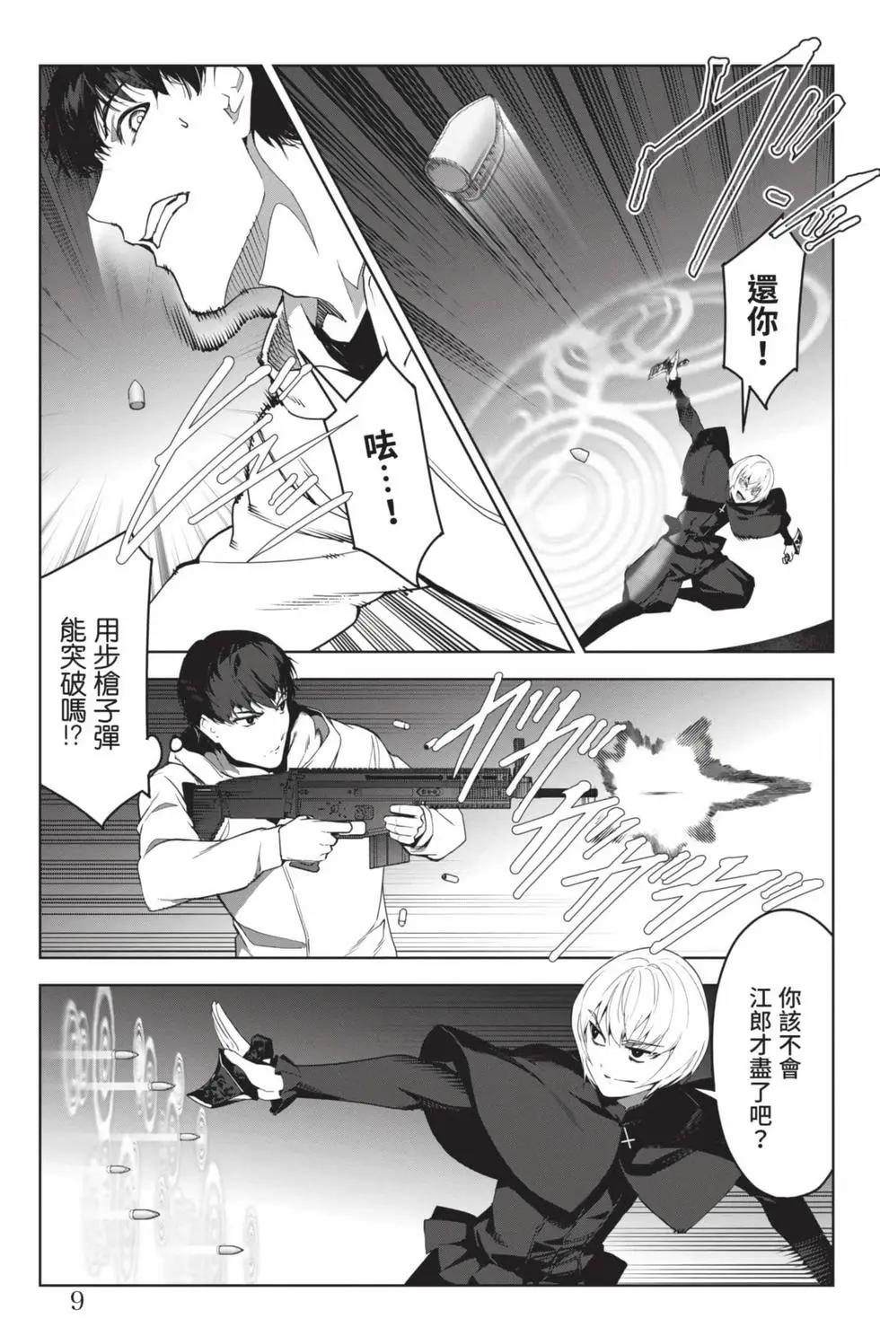 第 10 页