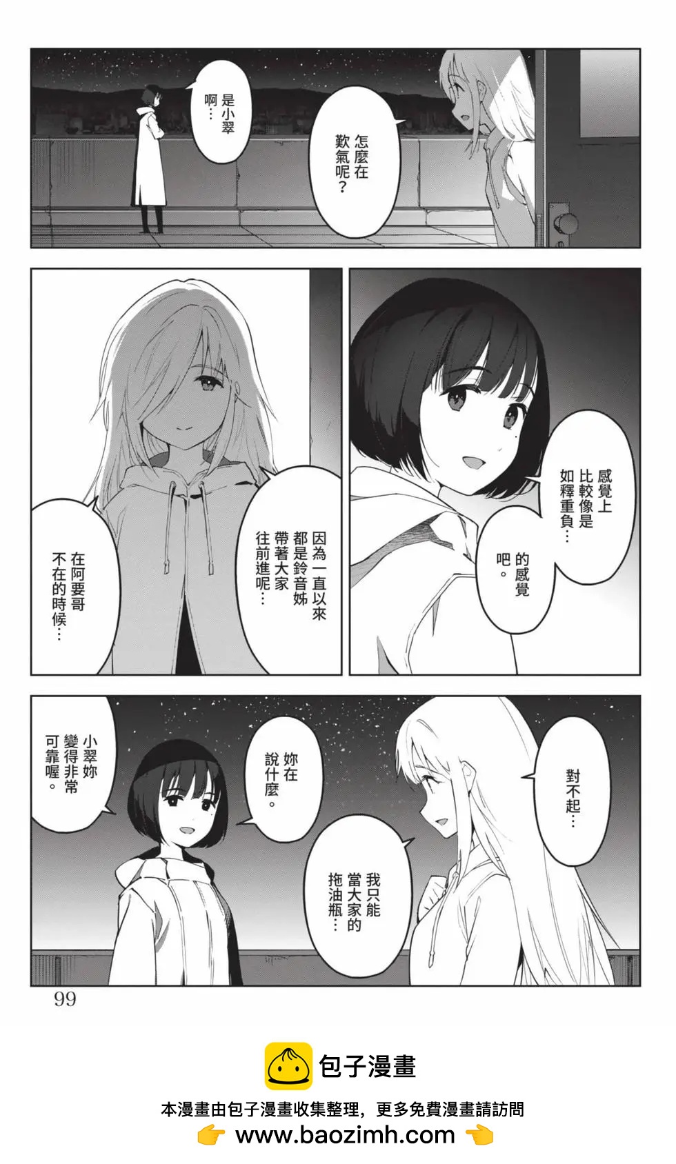 第 100 页