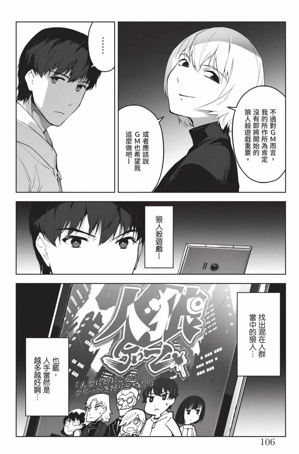 第 107 页