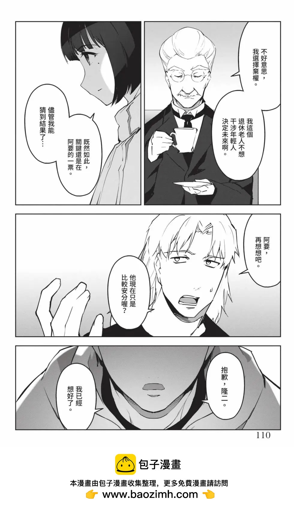 第 111 页