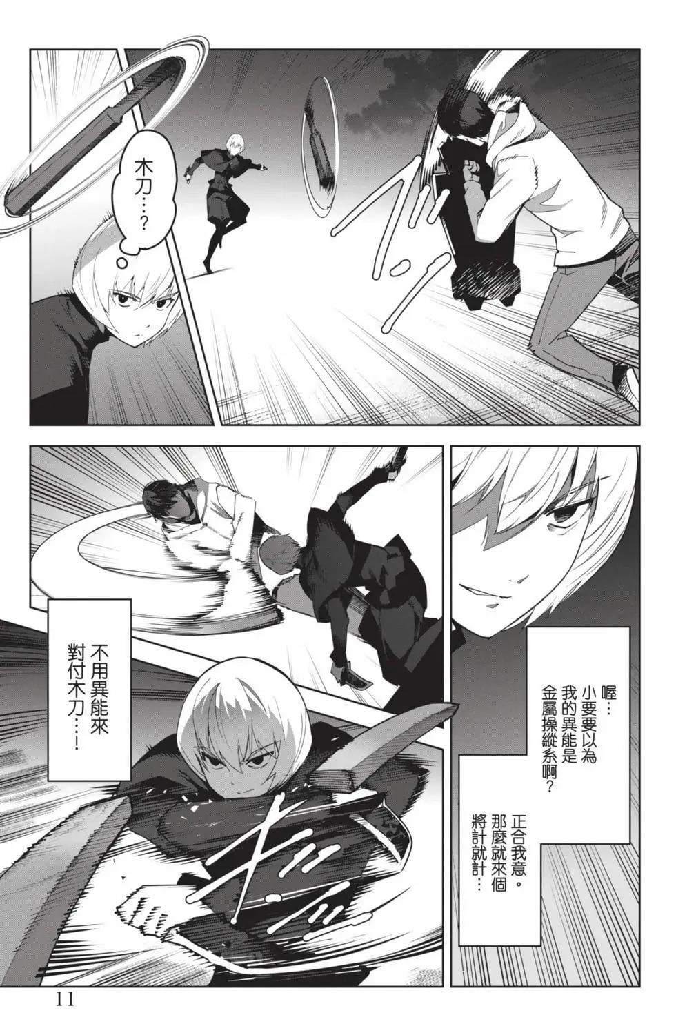 第 12 页