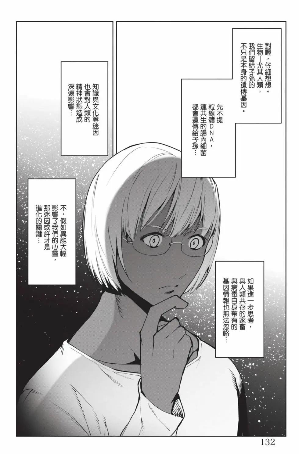 第 133 页