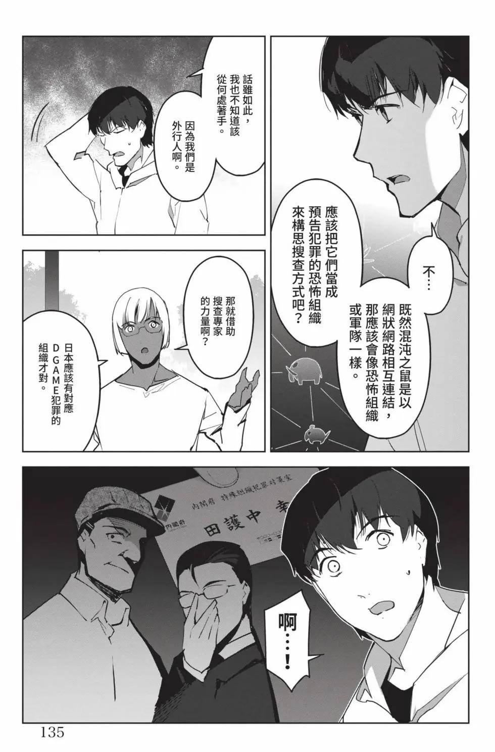 第 136 页