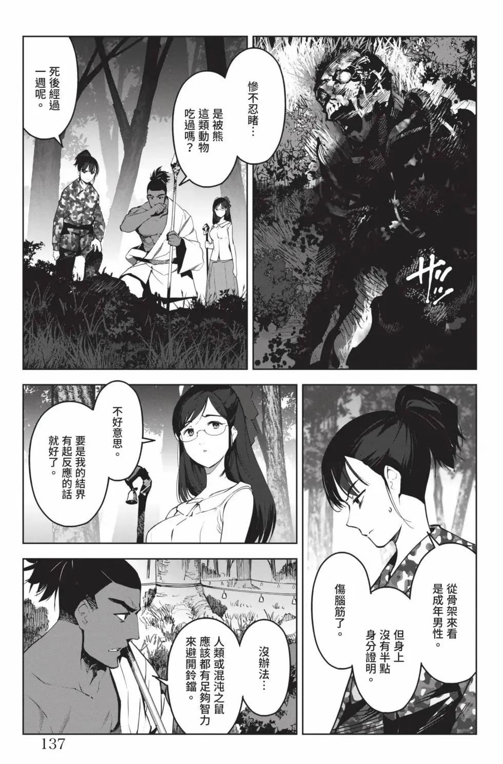 第 138 页