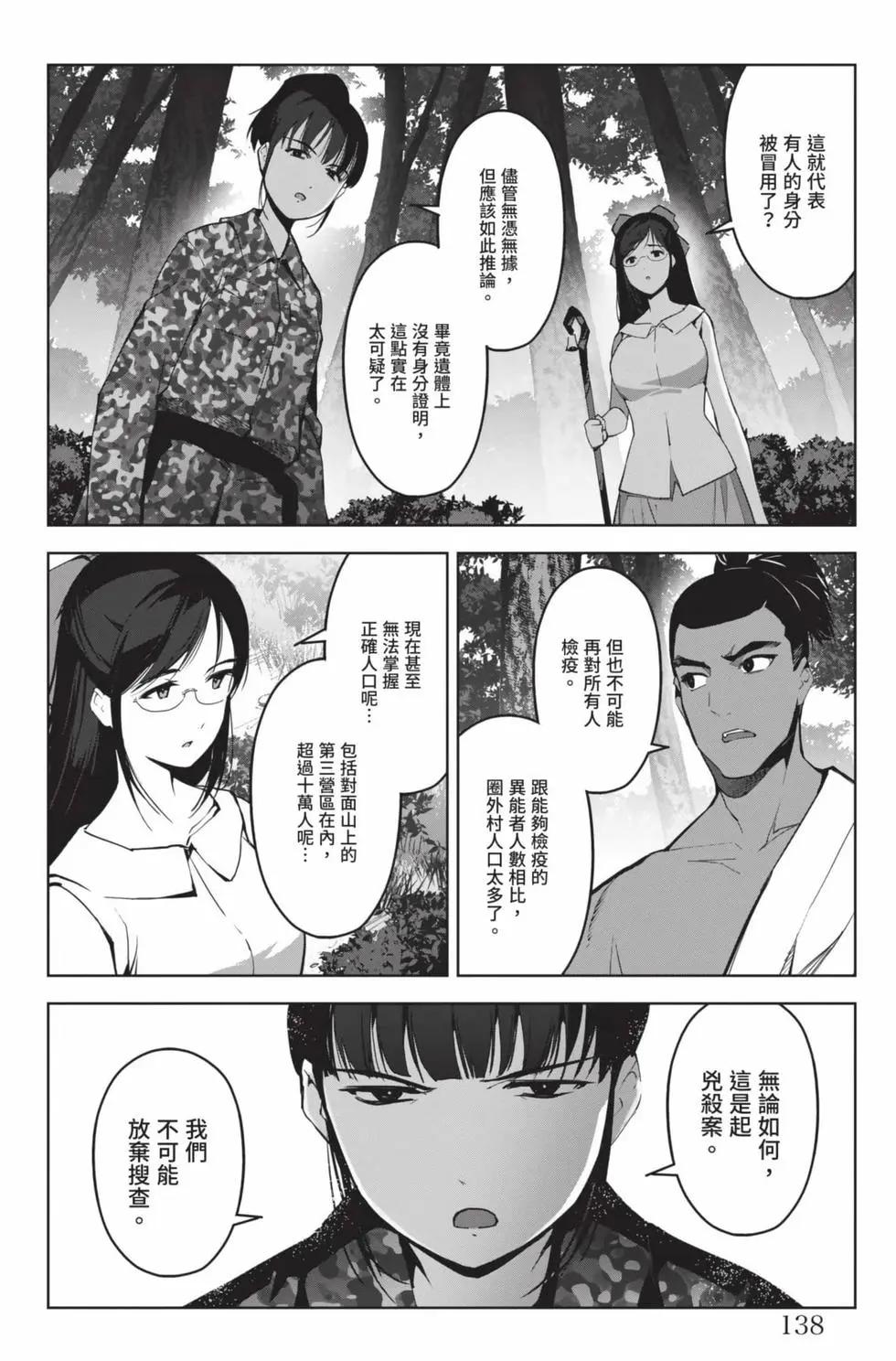 第 139 页