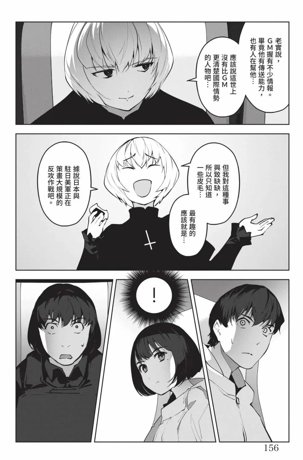 第 157 页