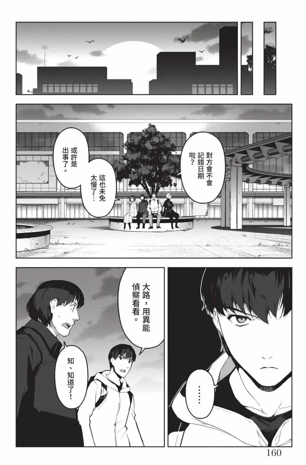 第 161 页