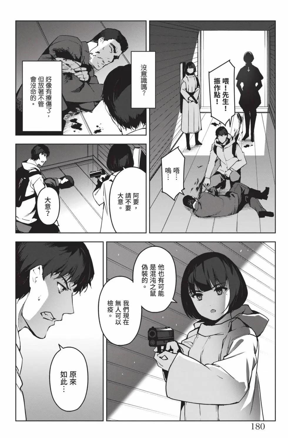 第 181 页