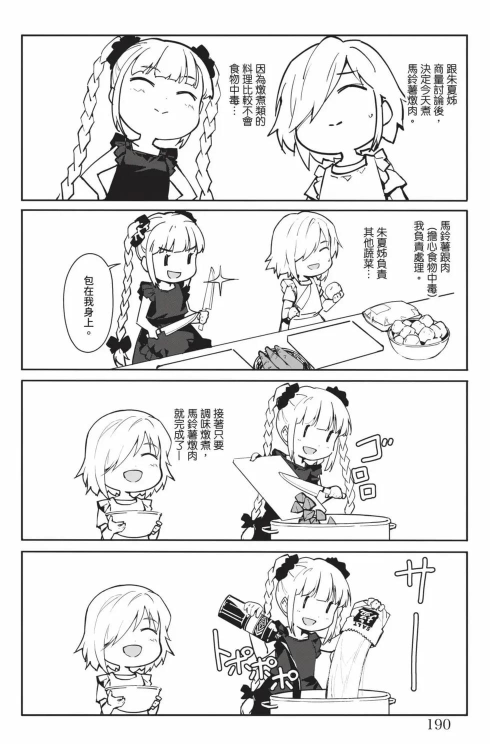 第 191 页