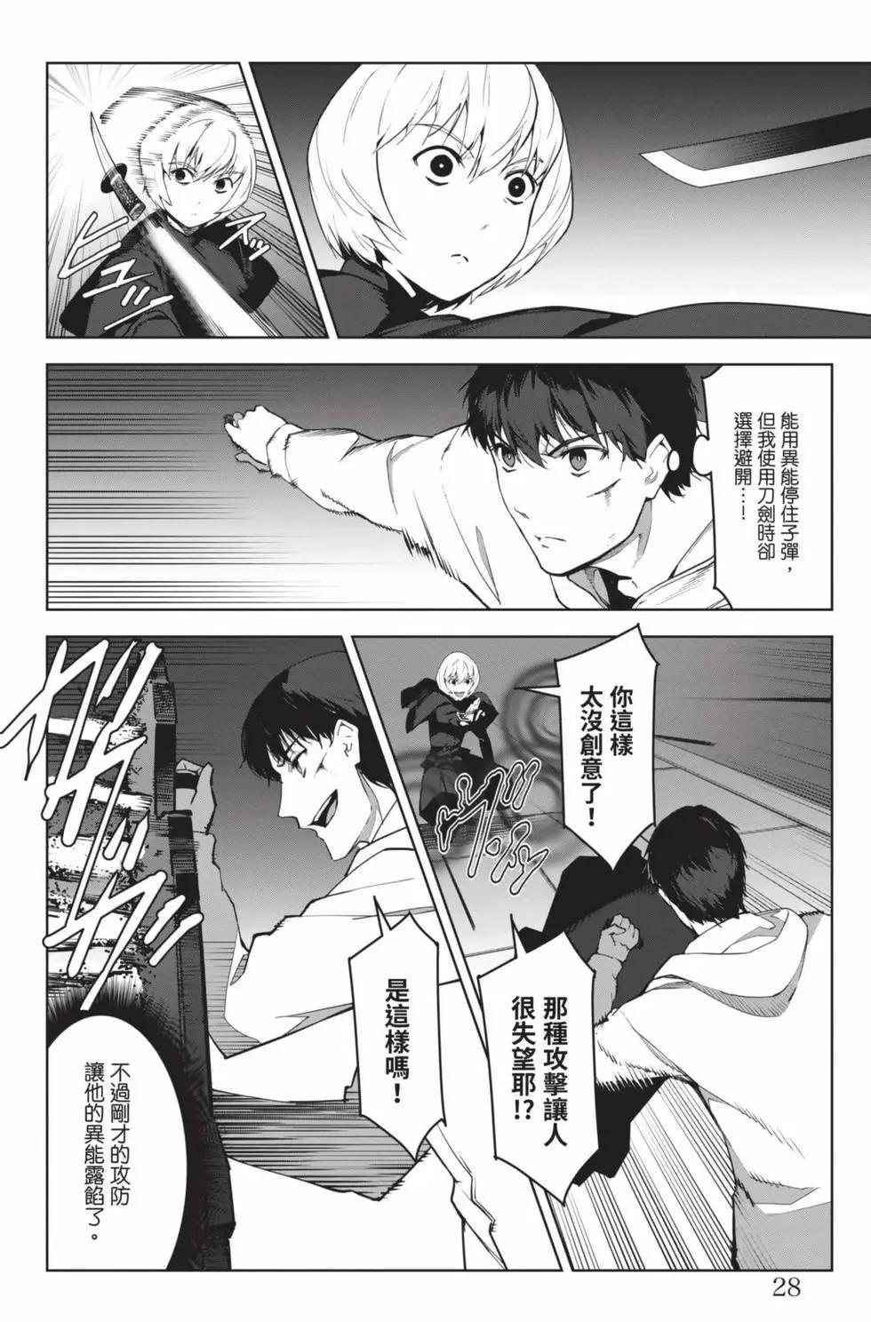 第 29 页