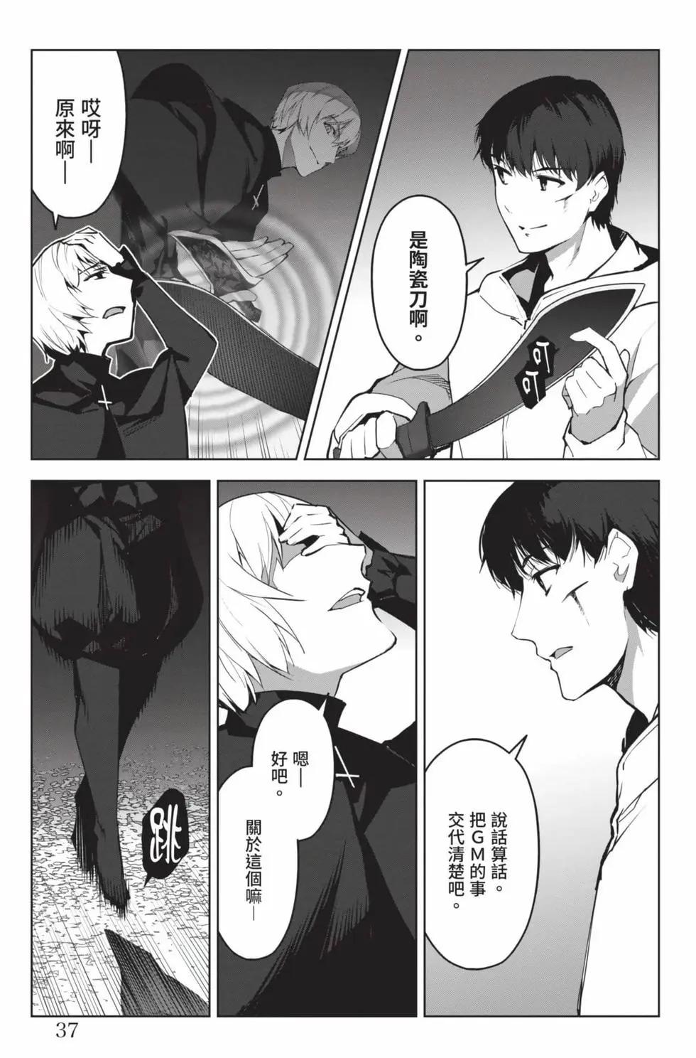 第 38 页