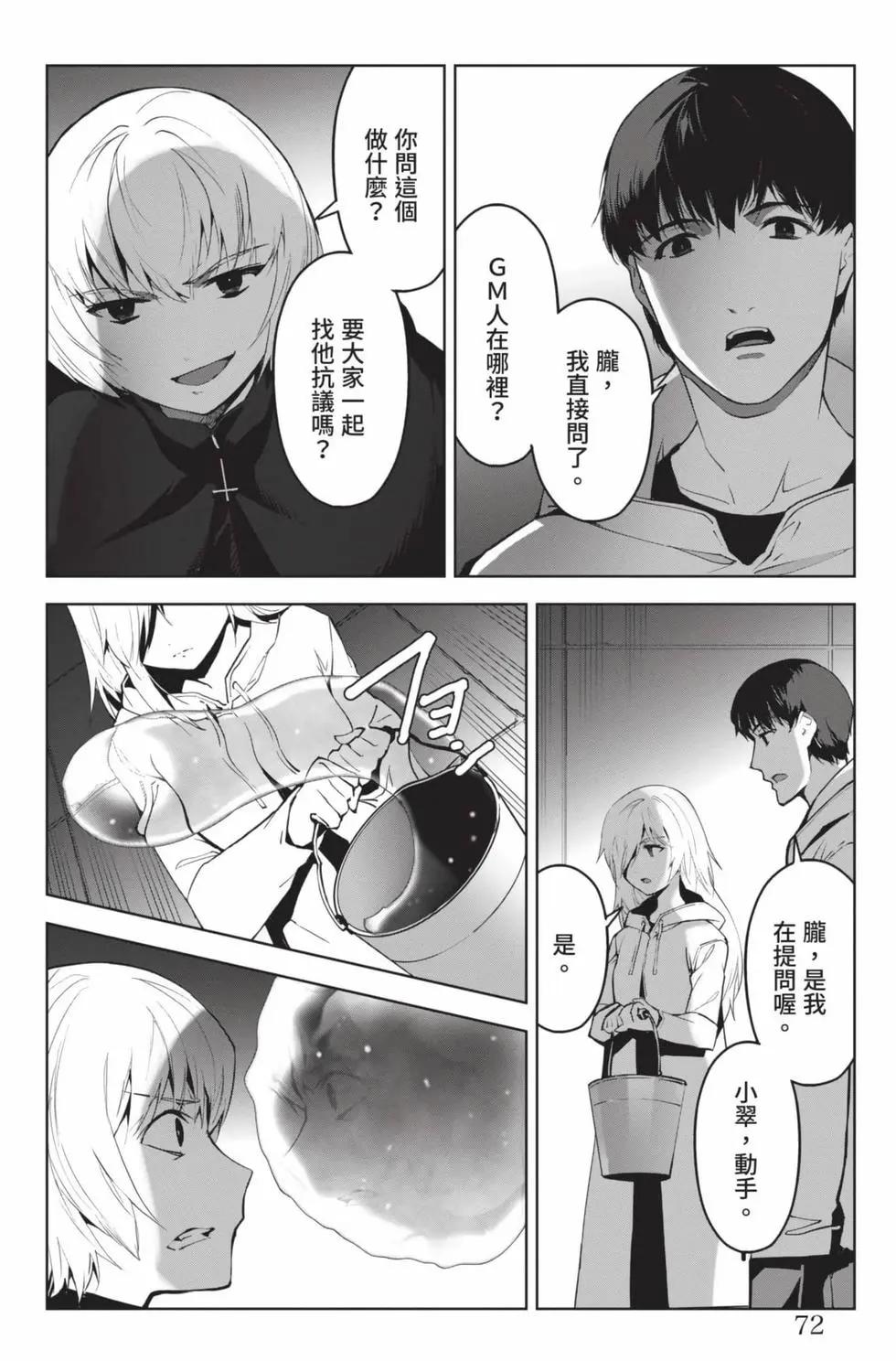 第 73 页
