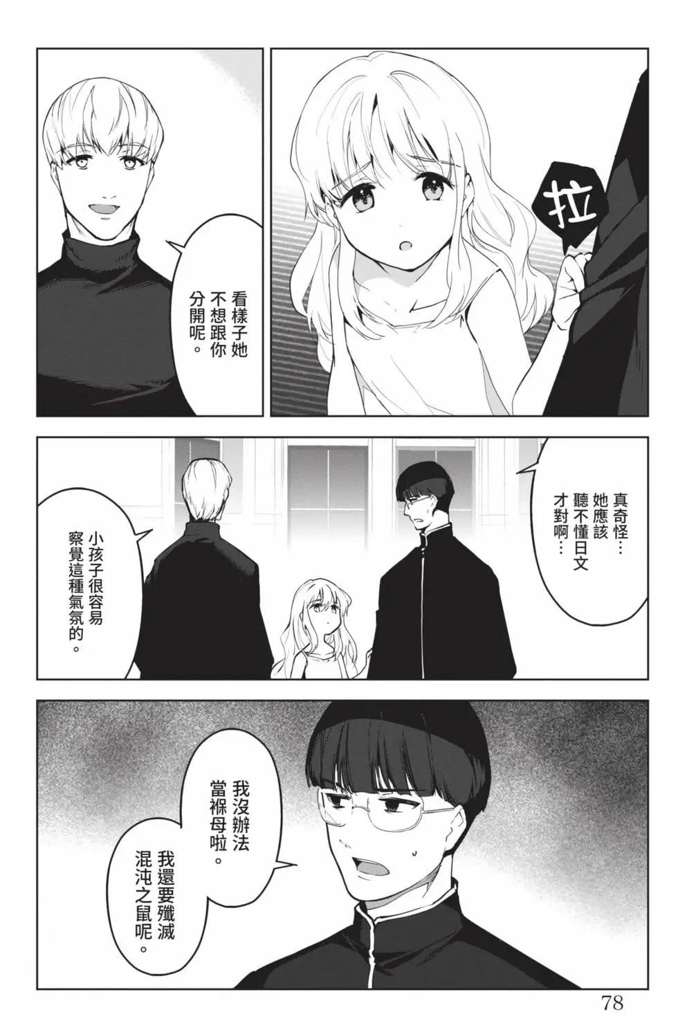 第 79 页