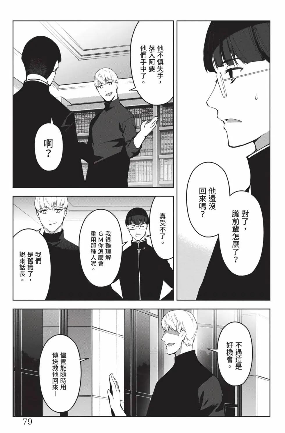 第 80 页