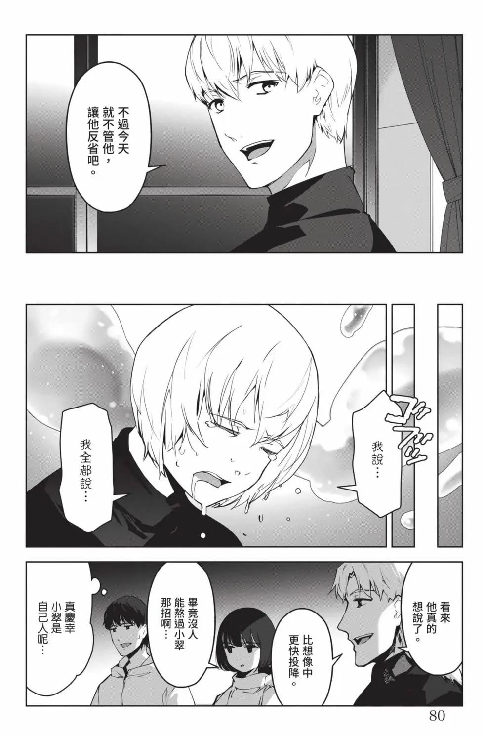 第 81 页