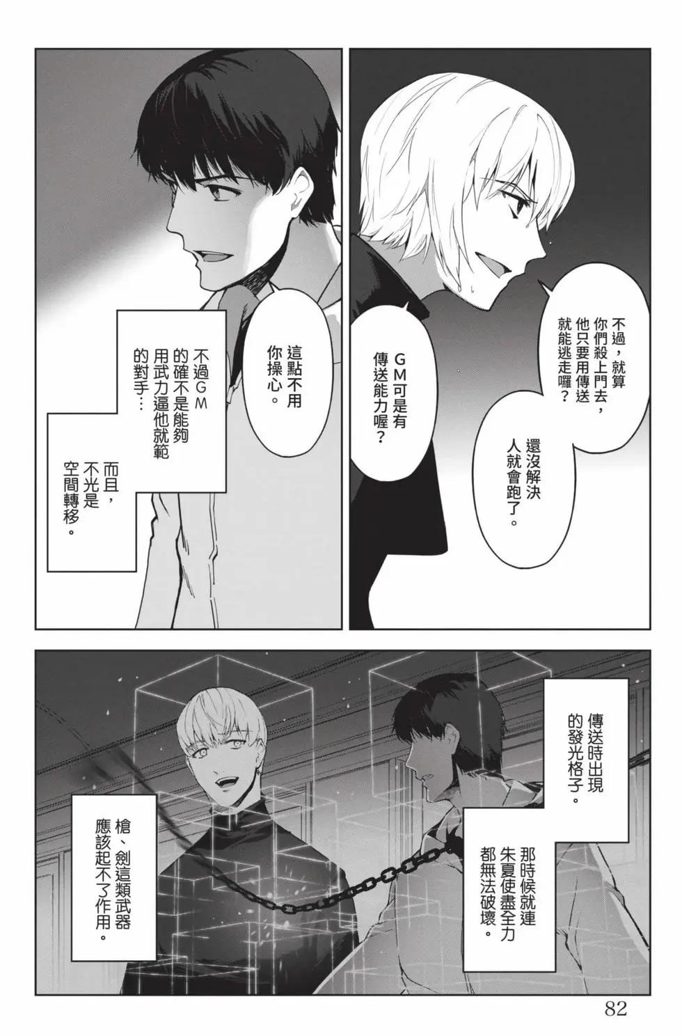 第 83 页