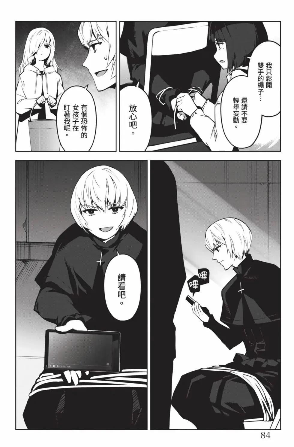 第 85 页
