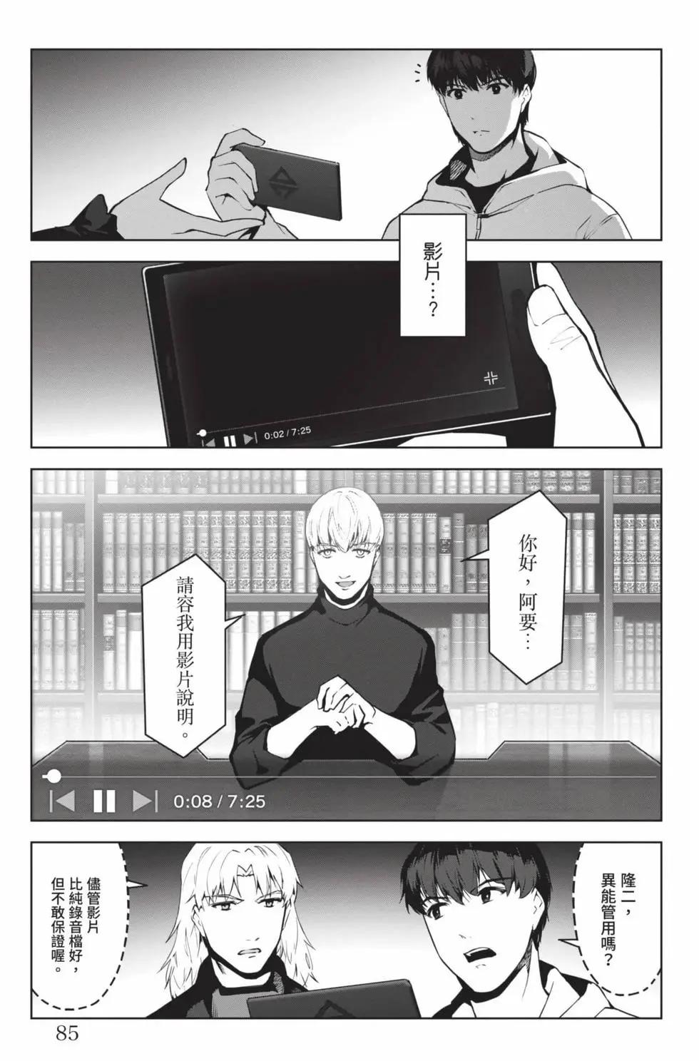 第 86 页