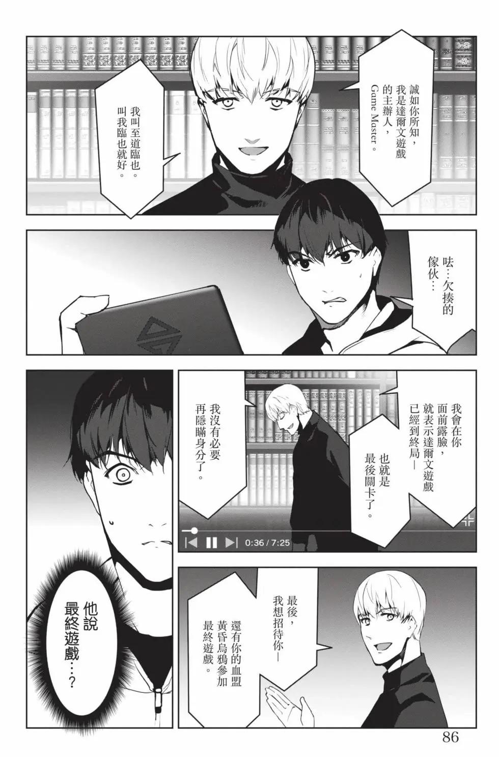 第 87 页