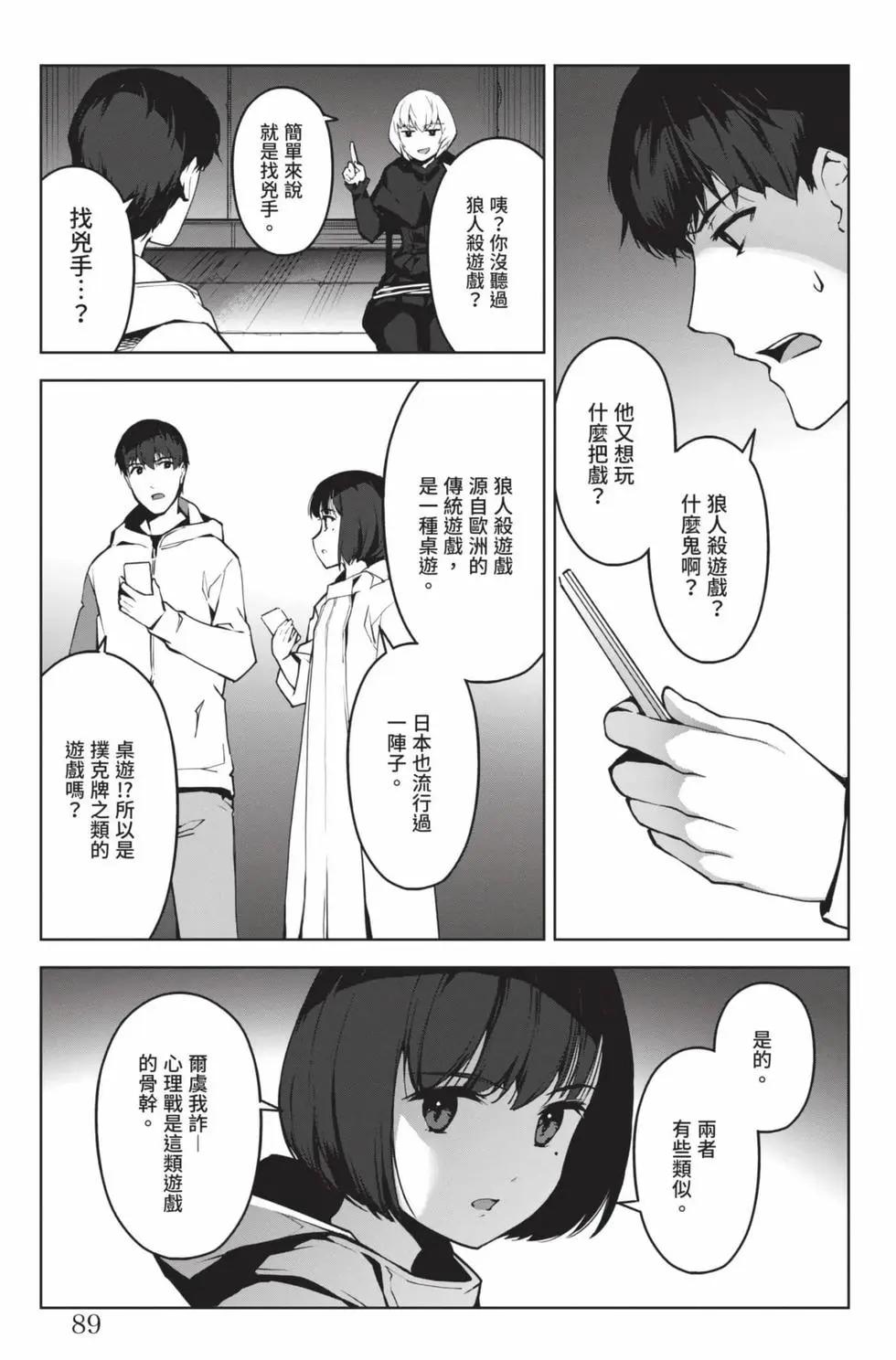 第 90 页