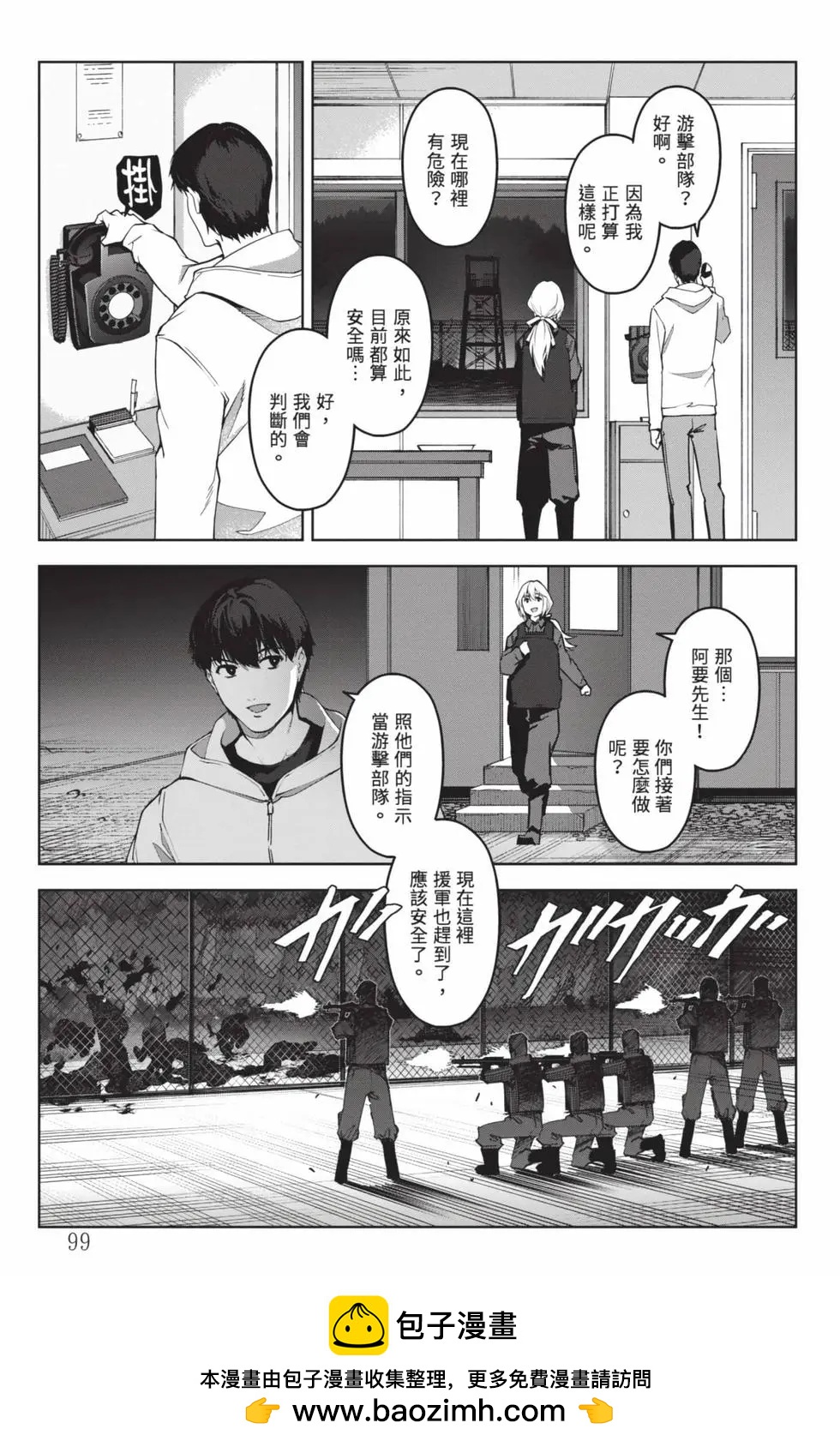 第 100 页