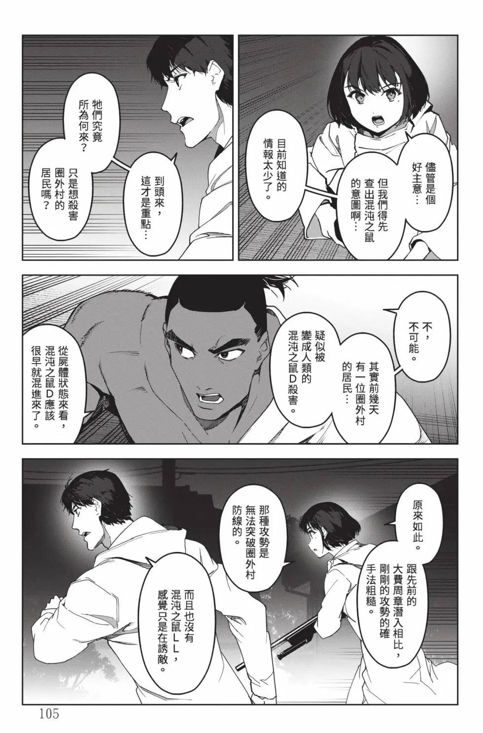 第 106 页