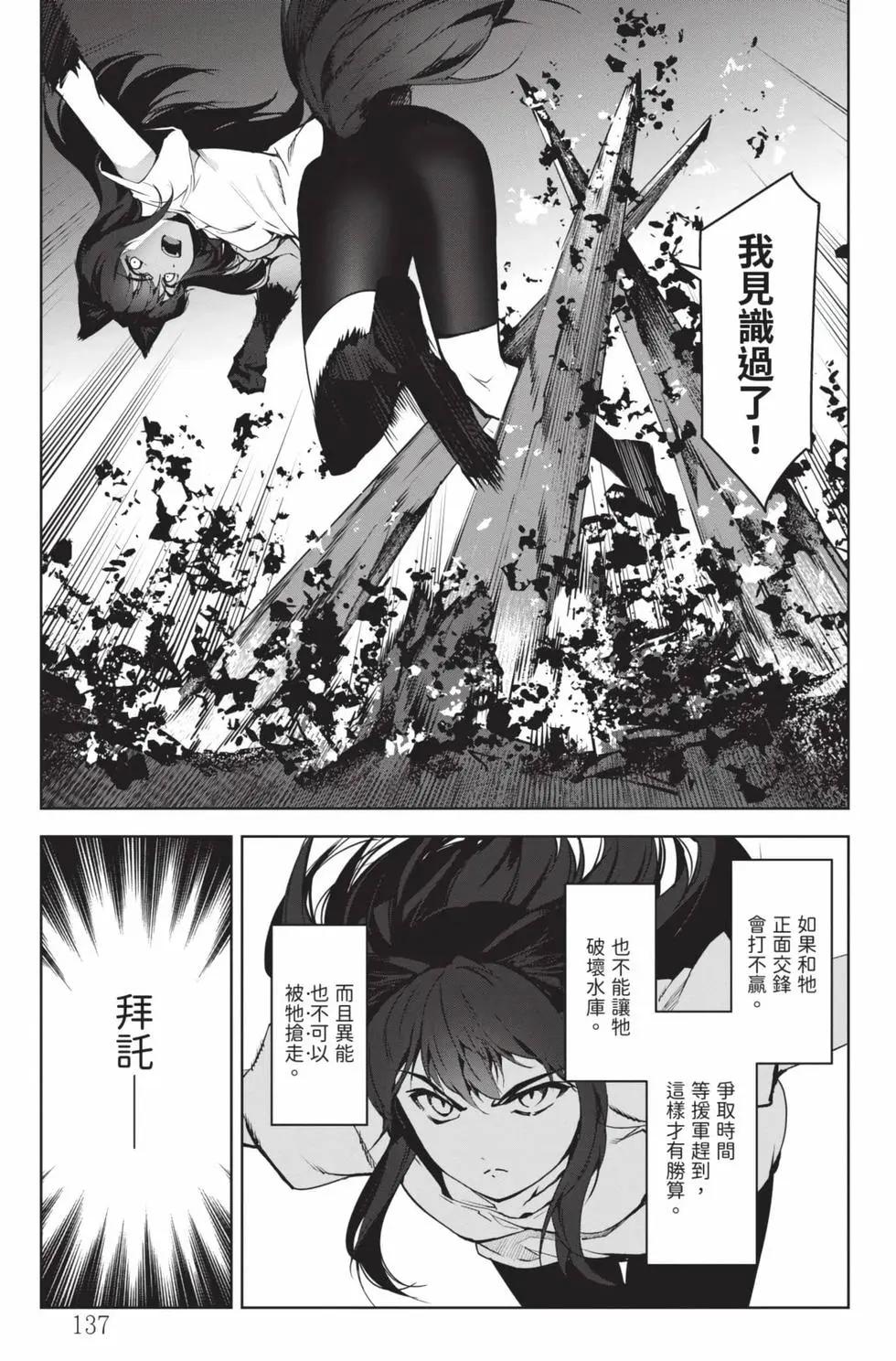 第 138 页