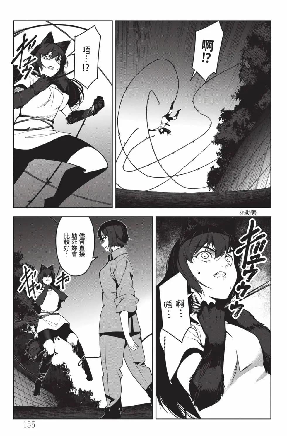 第 156 页