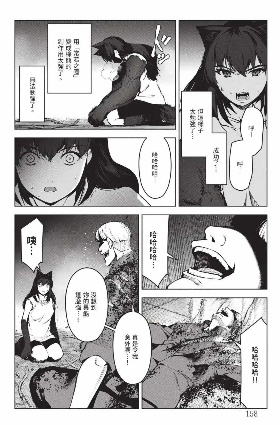 第 159 页