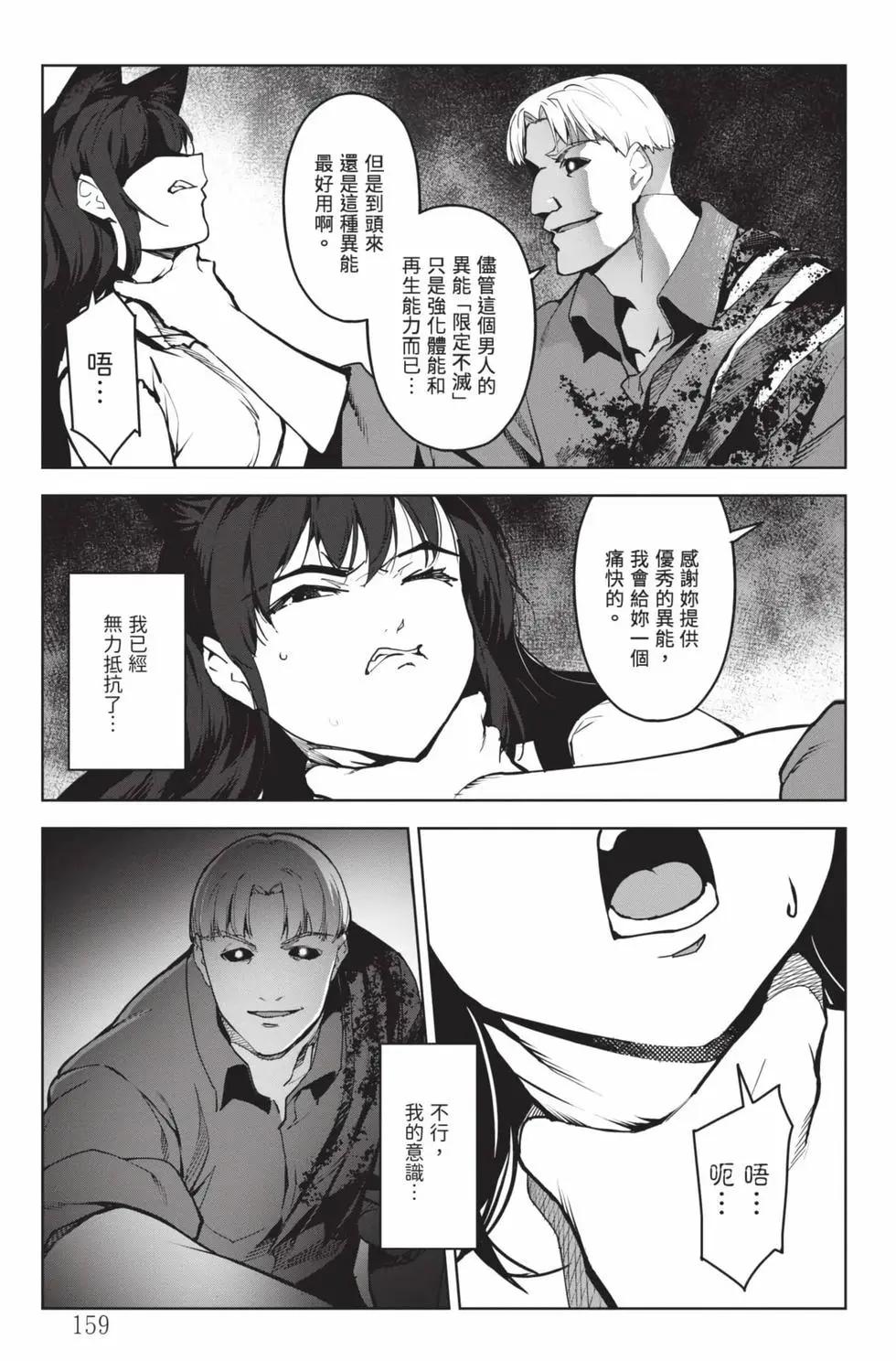 第 160 页