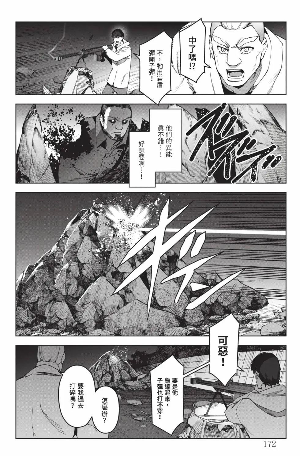 第 173 页