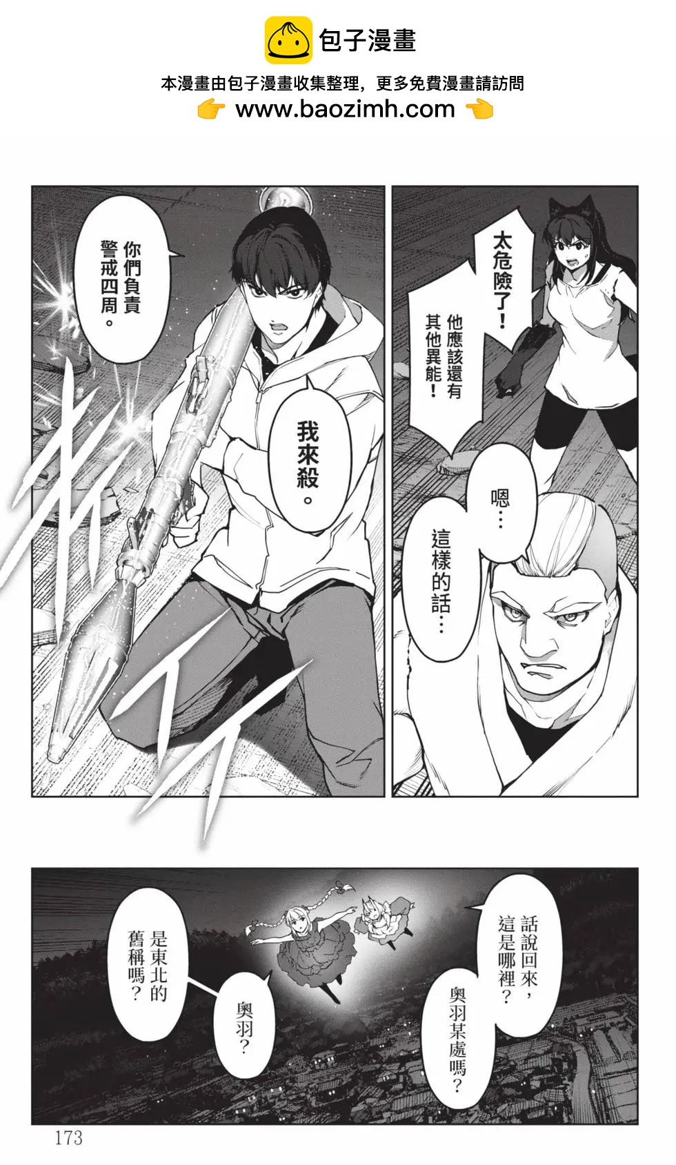 第 174 页