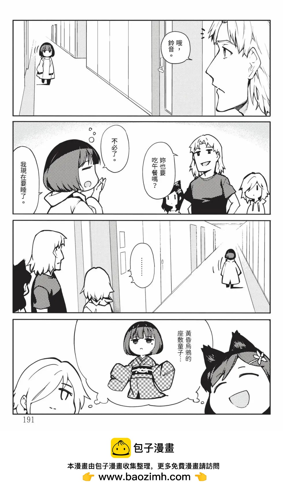 第 192 页