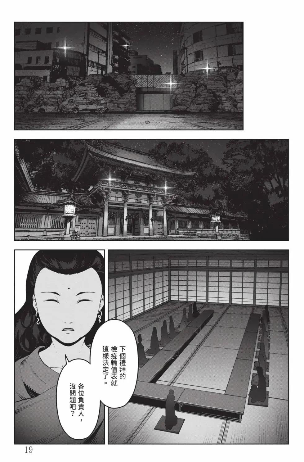 第 20 页
