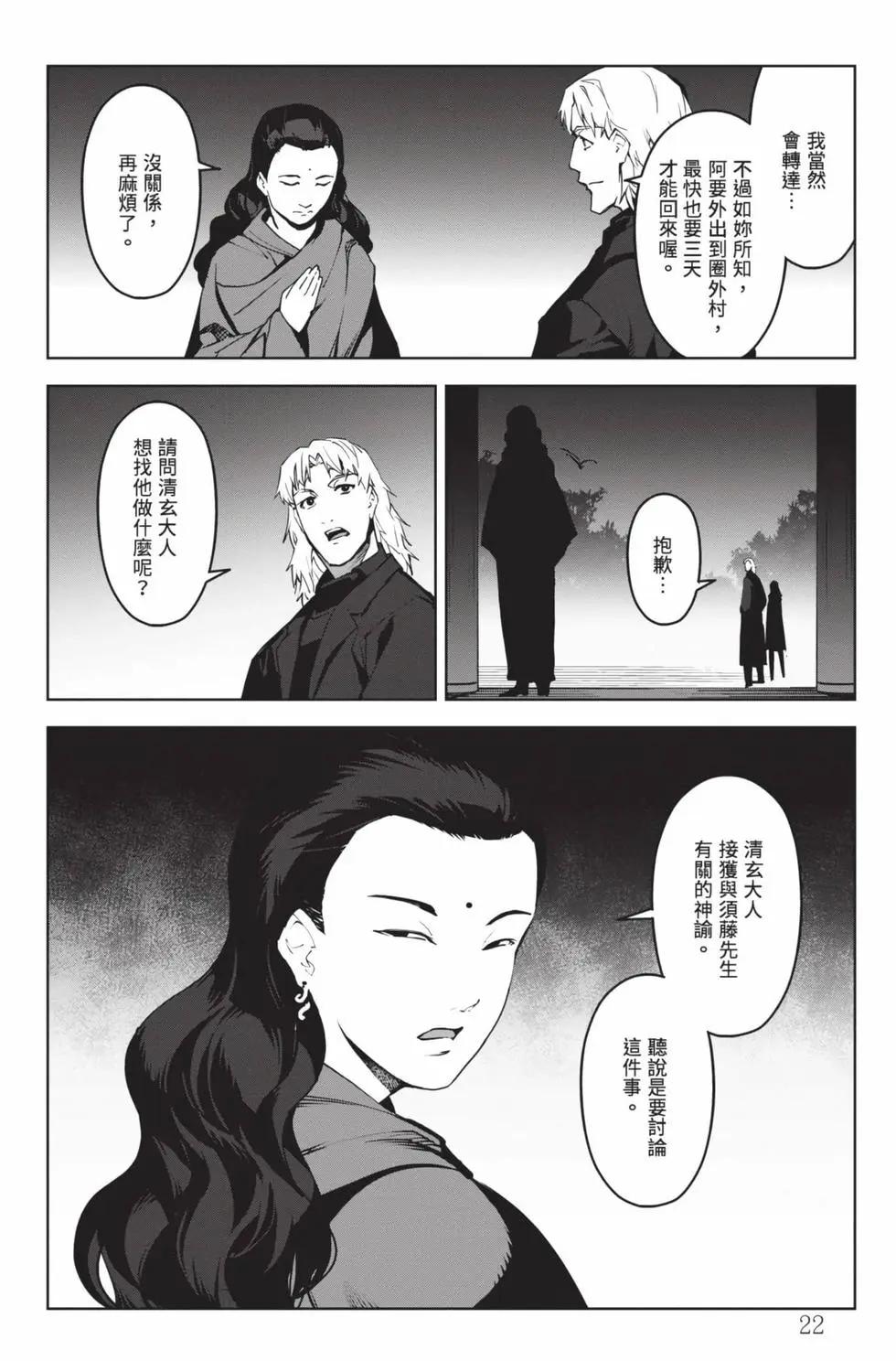 第 23 页
