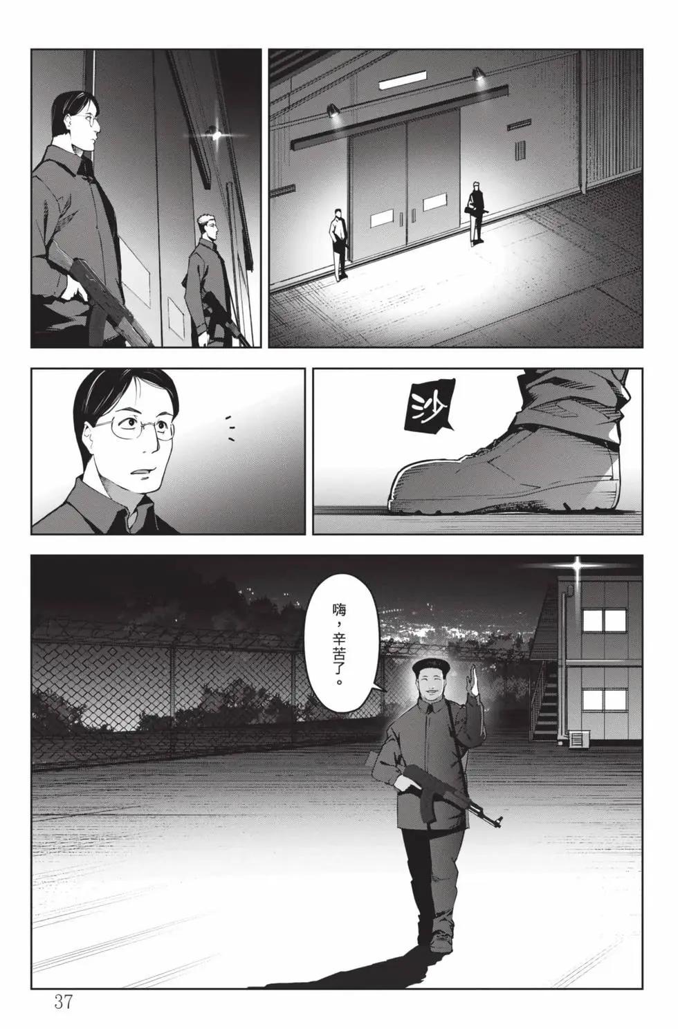 第 38 页