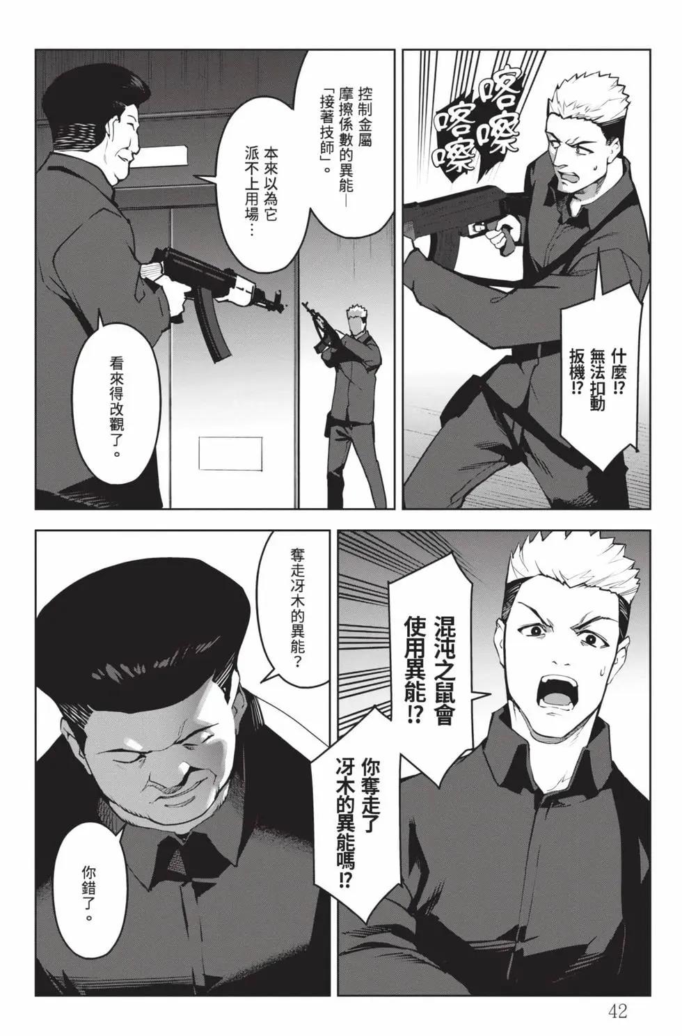 第 43 页