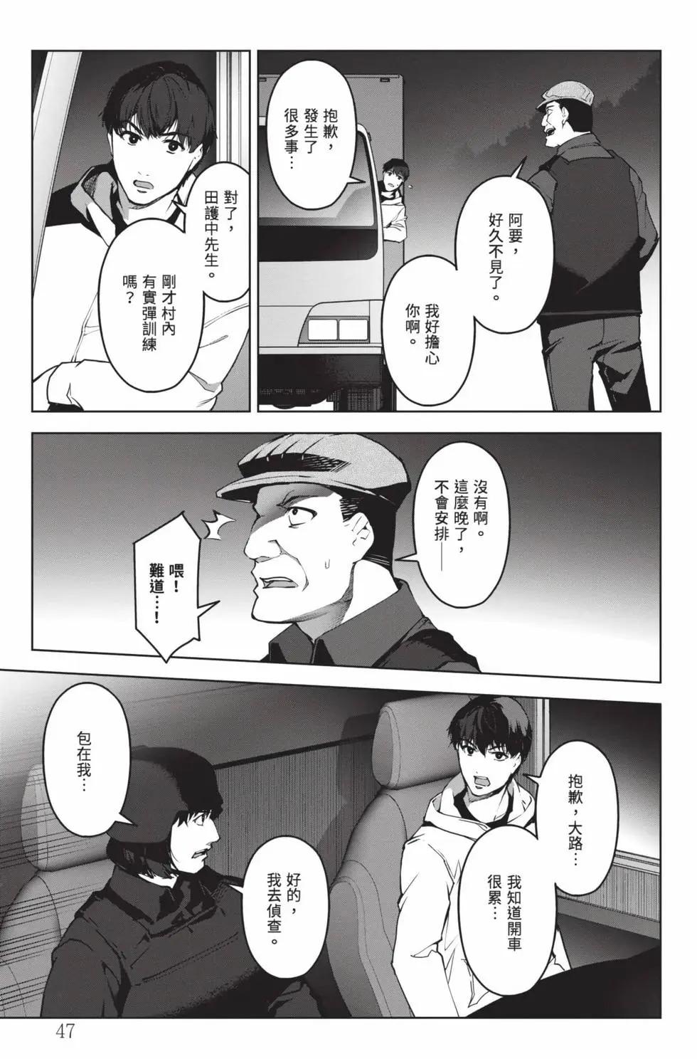 第 48 页