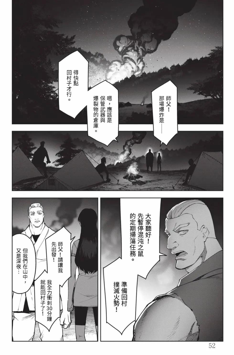 第 53 页