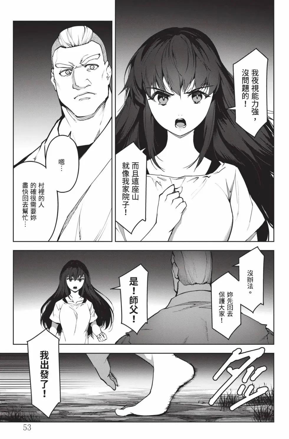第 54 页