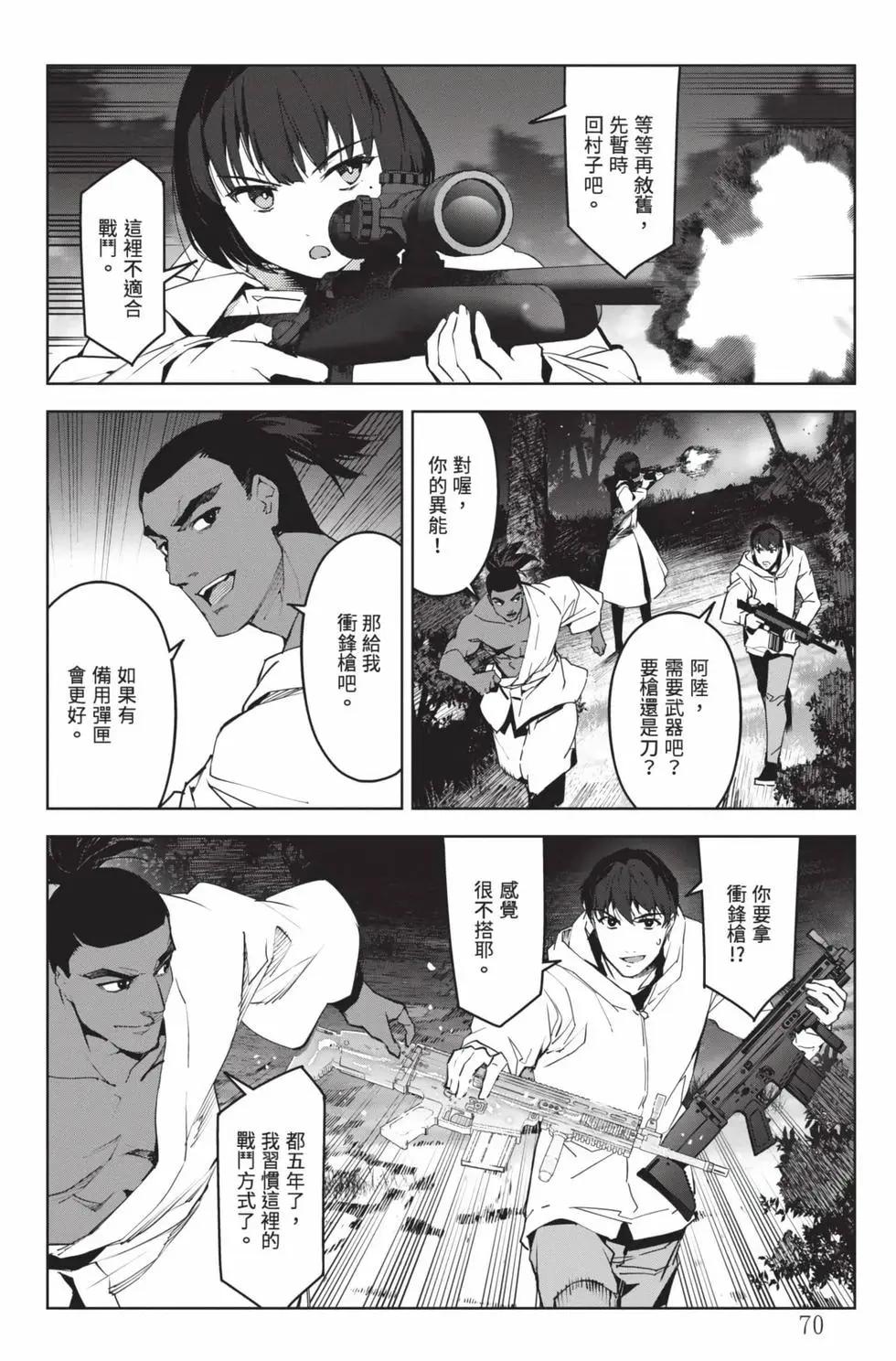 第 71 页