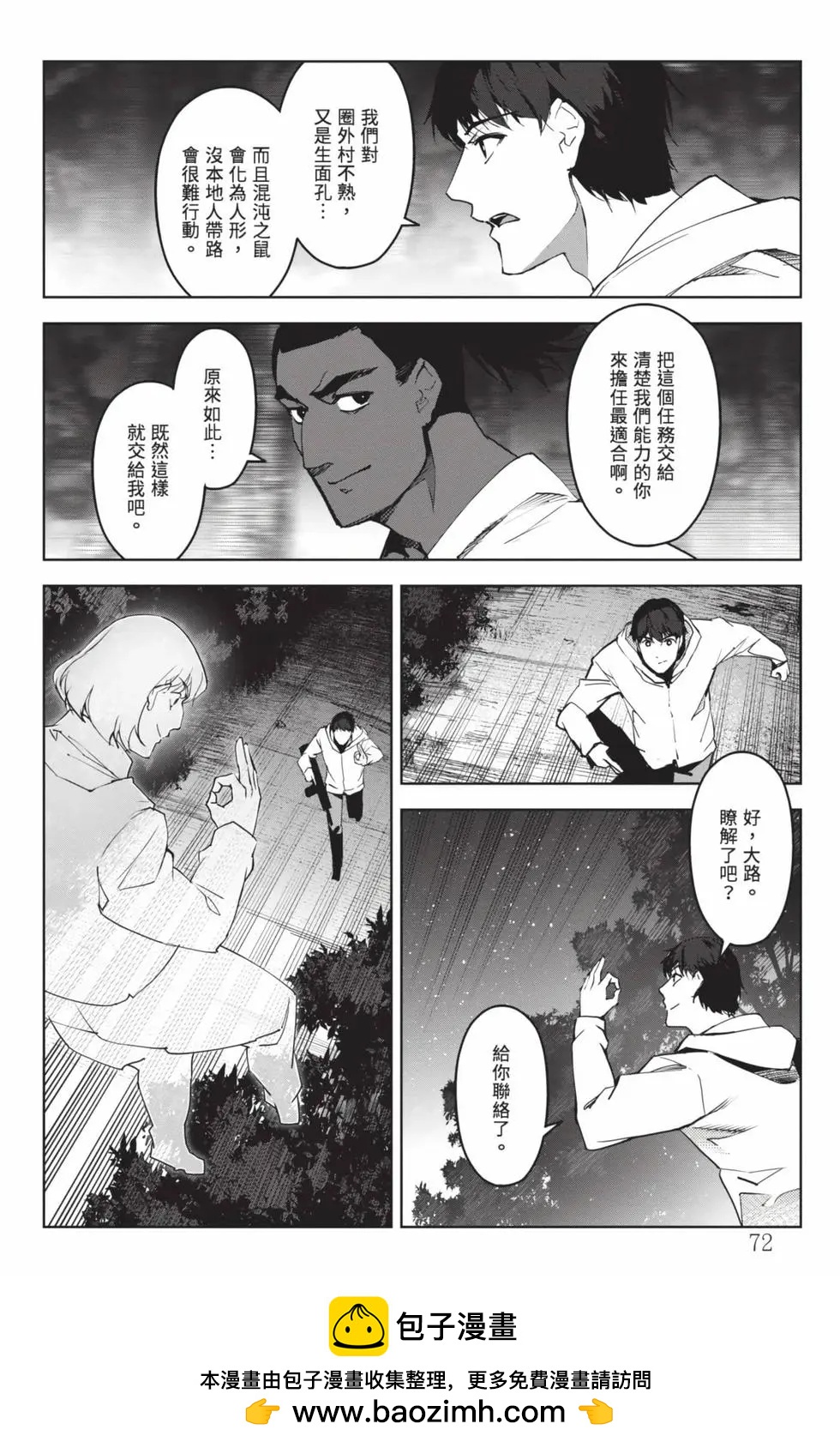 第 73 页