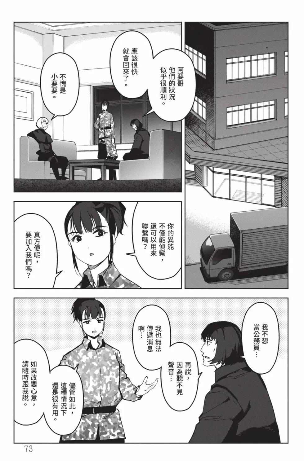 第 74 页