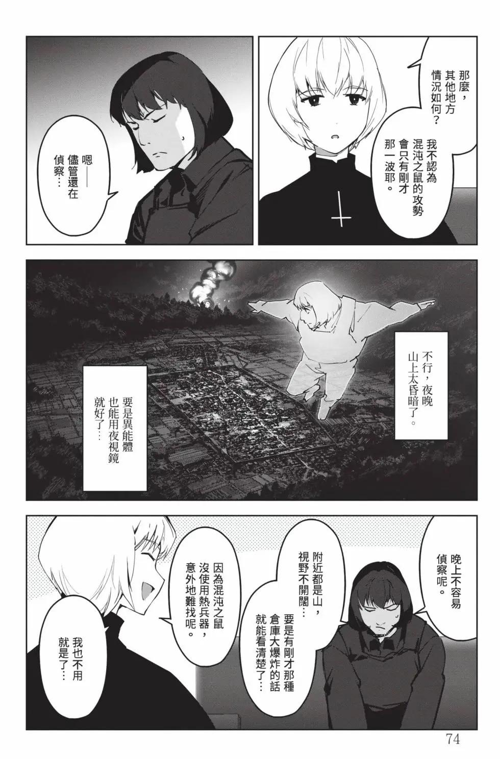 第 75 页