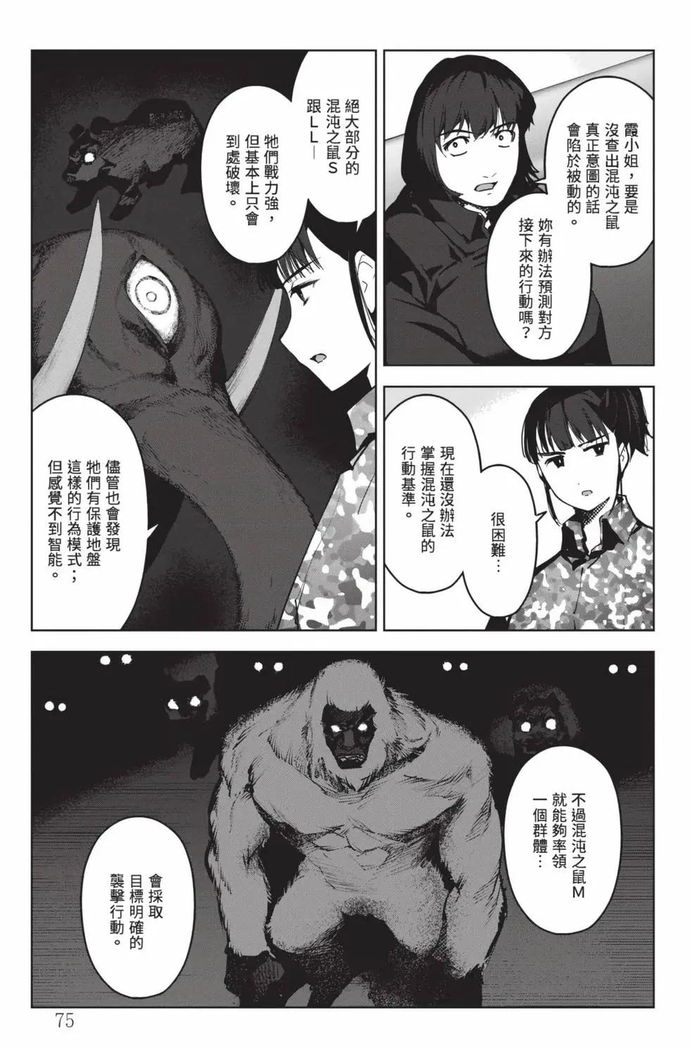 第 76 页