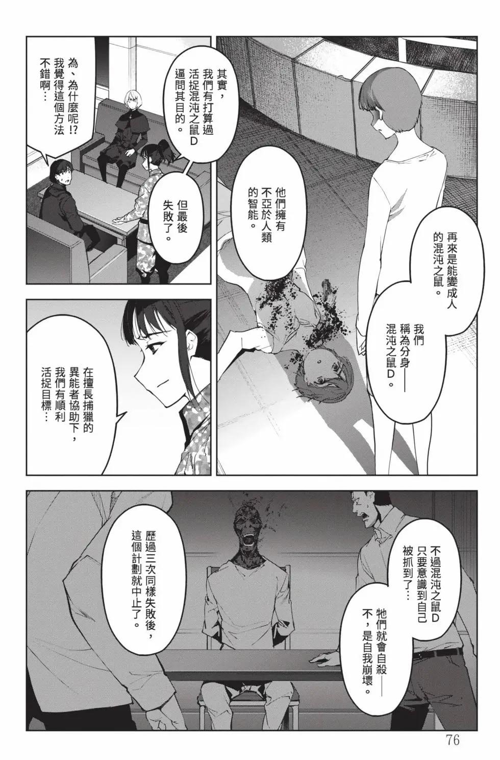 第 77 页