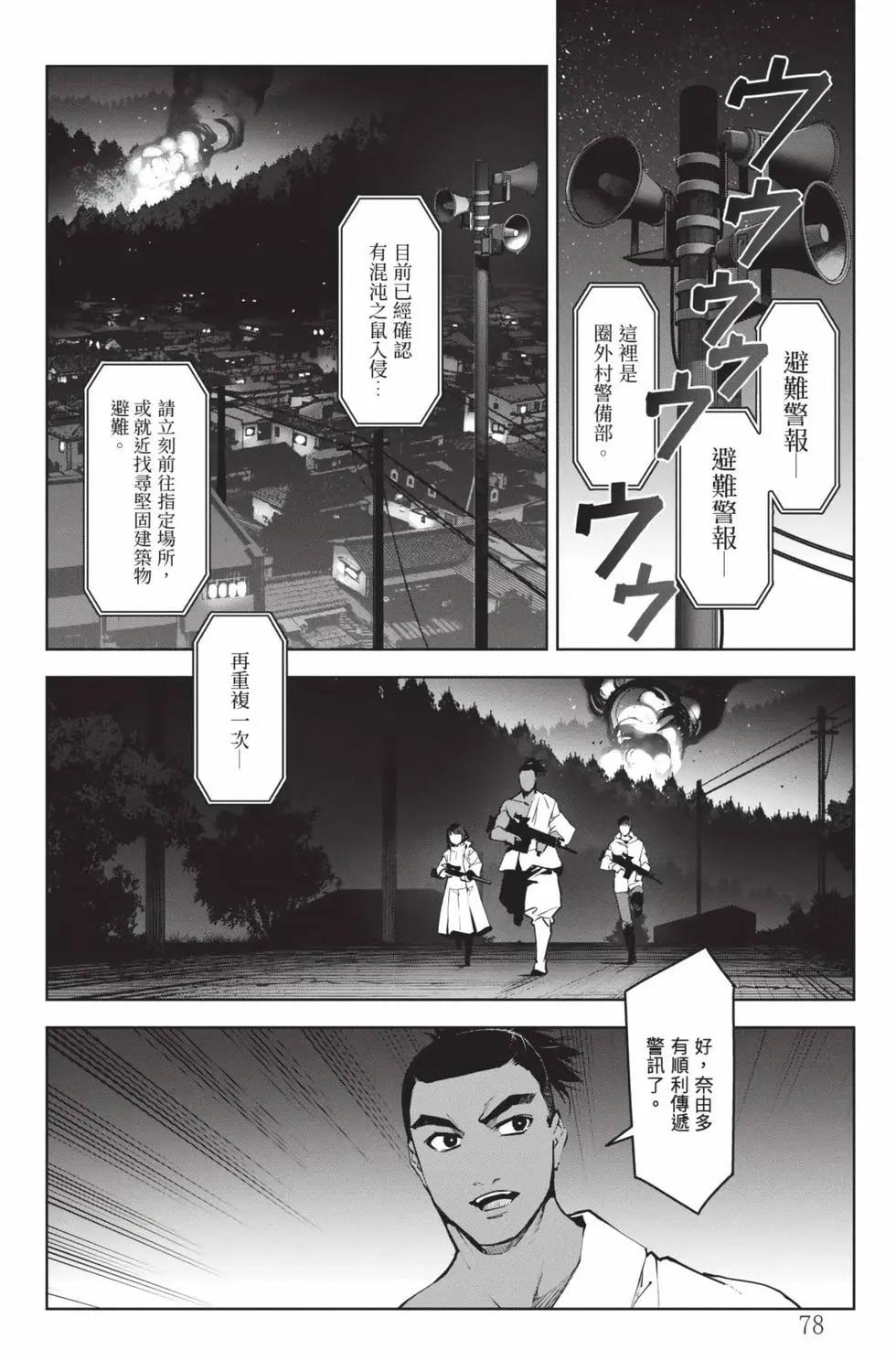 第 79 页
