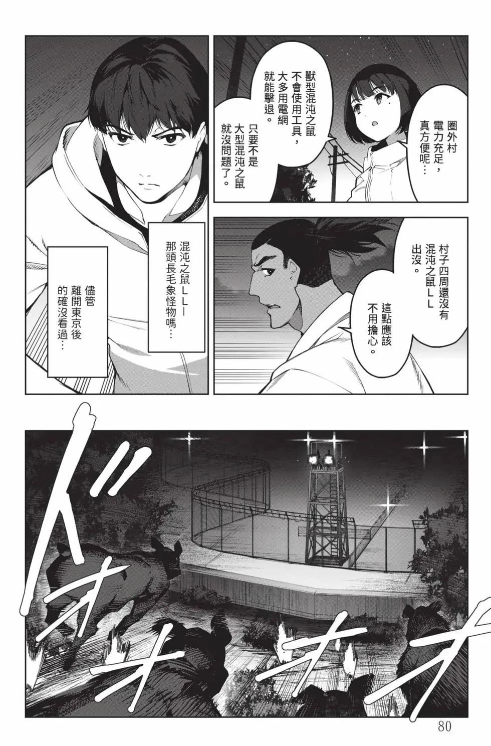 第 81 页