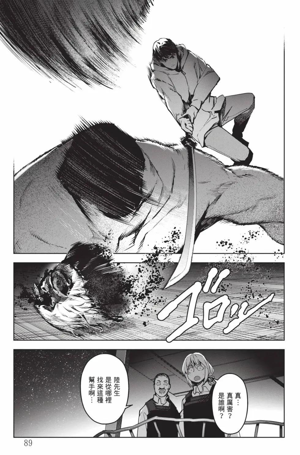 第 90 页