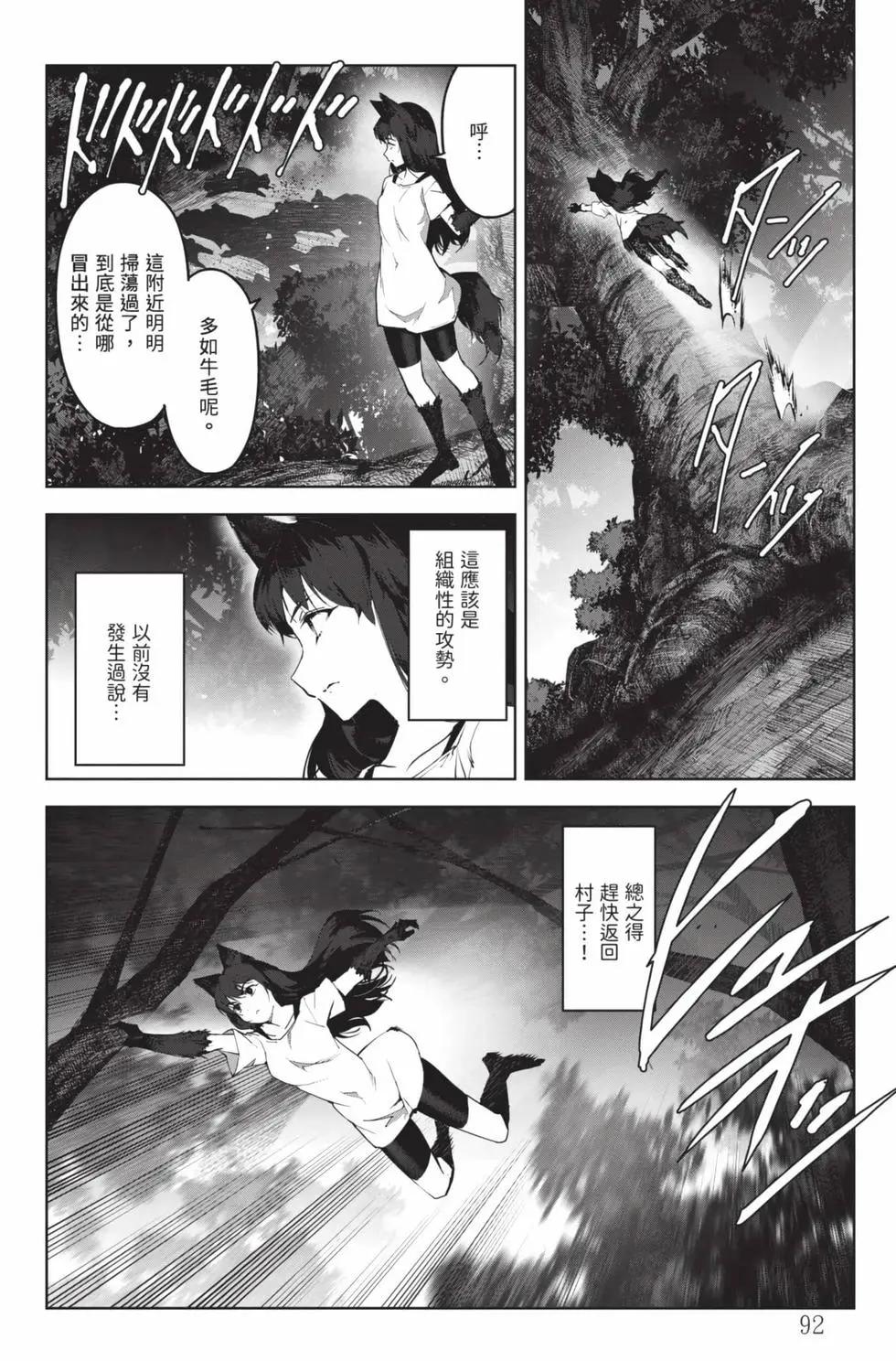 第 93 页